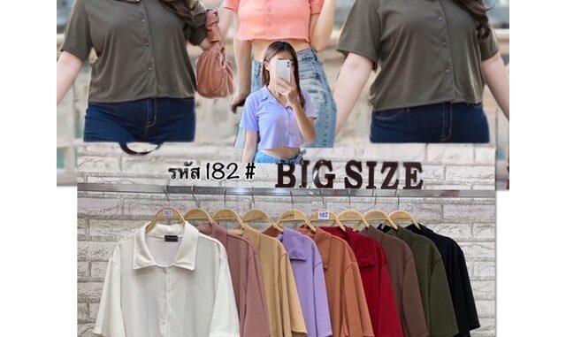 เสื้อผ้าสาวอวบอ้วน อก44-60”ใส่ใด้ เสื้อผ้าสาวอวบอ้วน อก44-60”ใส่ใด้